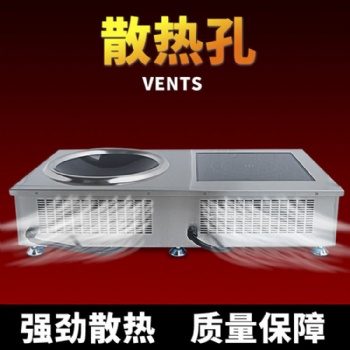 順德順芯科組合商用電磁爐供應(yīng)臺(tái)式凹面炒菜