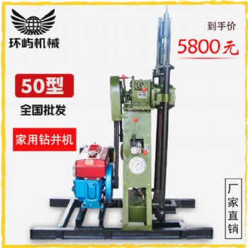 50型鉆機液壓地質(zhì)勘察鉆機小型輕便勘探工程鉆探機礦山巖心取樣50米山地鉆機