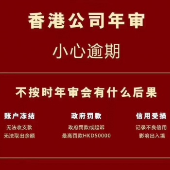 騰聯(lián)集團(tuán)陳小姐告訴您年審內(nèi)容和逾期的罰款后果