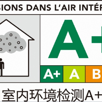 法國A+、涂料建材認證測試