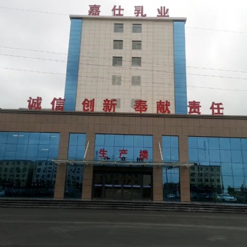 嘉仕乳業羊奶粉代加工，甘肅羊奶粉貼牌代加工廠家