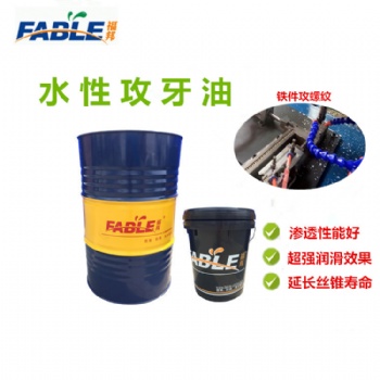 油性、水性攻牙油（產品可根據需求定制，所有產品免費使用）