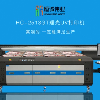 2513背景墻UV平板打印機(jī)理光G5UV平板打印機(jī)