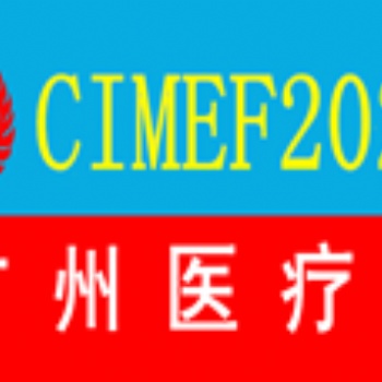 2020（廣東）國際防疫物資全球采購交易會(huì)