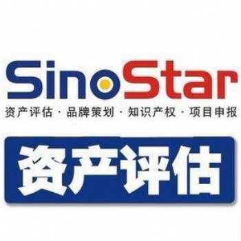 企業(yè)品牌評估 商標(biāo)價值評估報告