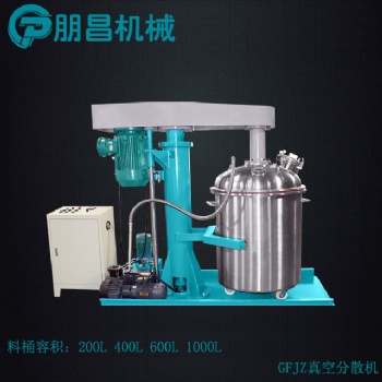 廣東朋昌分散機(jī)涂料真空脫泡分散機(jī)7.5KW料桶容積200L
