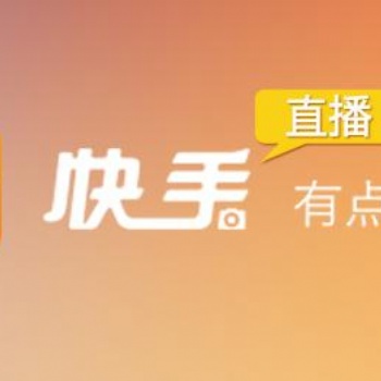 瓦房店市快手抖音電商直播帶貨短視頻拍攝剪輯培訓(xùn)指導(dǎo)
