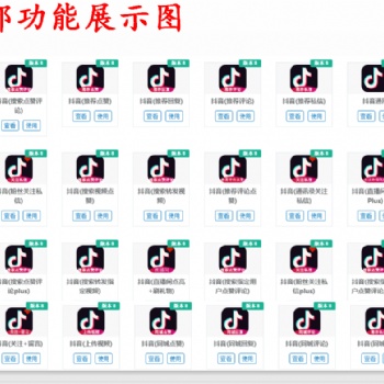 引流，批量起號，引流上熱門，直播互動