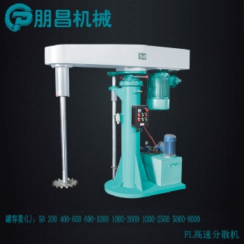 廠(chǎng)家朋昌分散機(jī)液壓升降農(nóng)藥高速攪拌分散機(jī)防爆