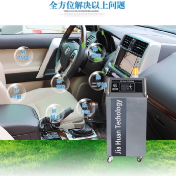 廣東汽車消毒機，美容汽車店汽車消毒機，藍色鐵甲汽車消毒機