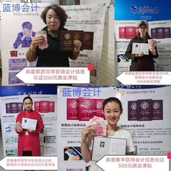 恭喜藍(lán)博會計(jì)初級會計(jì)職稱通過率達(dá)到85％