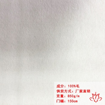 無(wú)錫梔子花紡織 全毛雙面順毛呢面料 支持小單快返