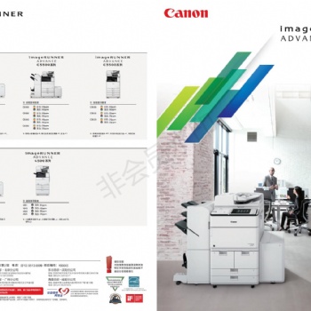 佳能（CANON）iR2206L/2206N/2206AD黑白激光A3數(shù)碼復(fù)合機(jī)