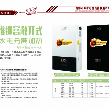 洛菲斯三維迷宮敞開(kāi)式電采暖爐