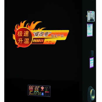 洛菲斯水電分離敞開(kāi)式電鍋爐