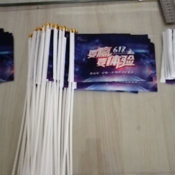 武漢手搖旗制作 專業(yè)導(dǎo)游旗制作 手拉旗制作 自行車車旗制作