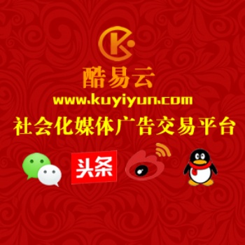 酷易云：談企業(yè)如何完成營銷策略的轉變