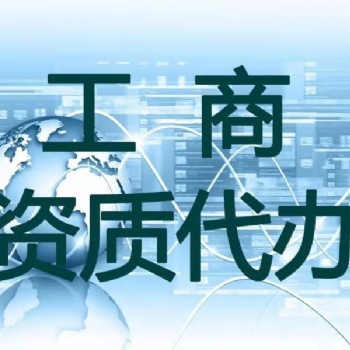 衡水中建瑞通公司注冊、建筑企業資質新辦升級的**選擇