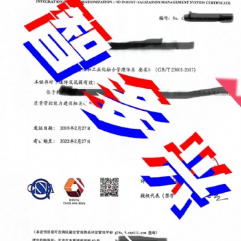 宜賓制造企業工業化信息化認證條件，兩化融合貫標認證