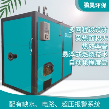 環(huán)保無煙鍋爐價(jià)格_環(huán)保鍋爐報(bào)價(jià)_新型環(huán)保鍋爐哪家好