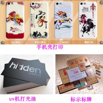 uv打印機(jī)UV平板打印機(jī)深圳UV打印機(jī)廠家