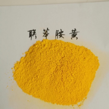 寶桐牌紅相聯(lián)苯胺黃綠相聯(lián)苯胺黃價格廠家