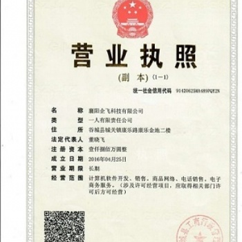 襄陽(yáng)企飛科技巨推抖商系統(tǒng)