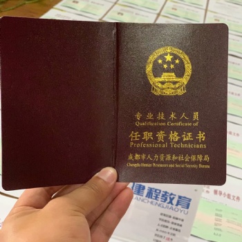 2020年樂山建筑類職稱初中**評審專業(yè)明細及報名條件