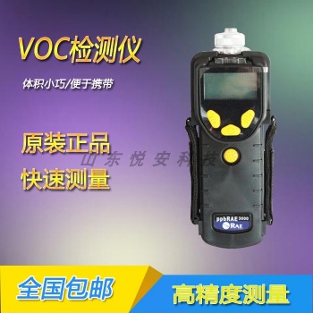 美國華瑞PGM-7340便攜式VOC氣體檢測儀揮發(fā)性有機檢測儀現貨