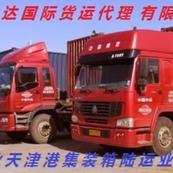 集裝箱運輸車隊，集裝箱運輸代理服務，集裝箱陸運拖車服務