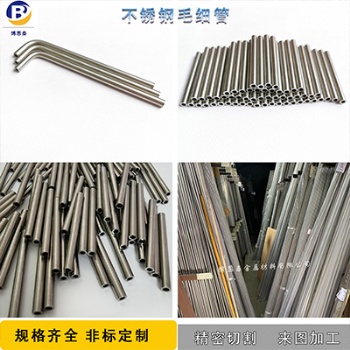 供應(yīng)304不銹鋼毛細(xì)管316L精密無縫厚壁薄壁管精軋管異型管可加工零切