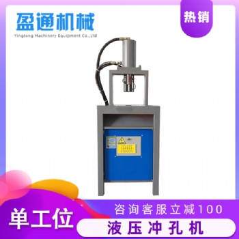 盈通設(shè)備之家之鐵管沖孔機，沖弧設(shè)備，下料機