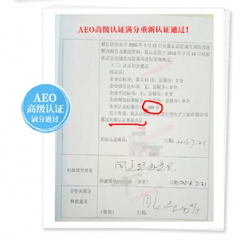 清遠(yuǎn)云關(guān)通AEO認(rèn)證培訓(xùn)，由淺入深，一步步來(lái)