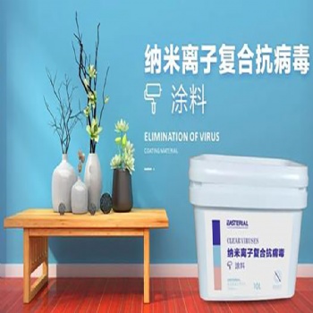 臻呼吸·負(fù)氧離子涂料技術(shù)團(tuán)隊(duì)研發(fā)取得突破性進(jìn)展，新品震撼上市
