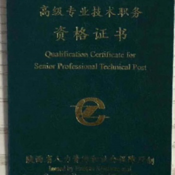 陜西巖土專業(yè)職工評(píng)工程師職稱需注意和準(zhǔn)備的方向 一、學(xué)L與專Y