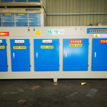 廠家環(huán)保設備UV光氧催化器光氧廢氣凈化器工業(yè)凈化器UV光氧催化設備