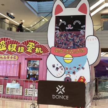 創(chuàng)世扭蛋機(jī)出租、扭蛋機(jī)互動(dòng)設(shè)備租賃