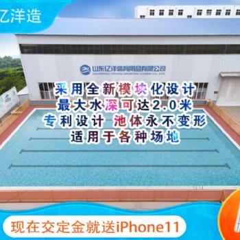 鋼結(jié)構(gòu)泳池 億洋專業(yè)施工團(tuán)隊(duì) 工期短 終身售后