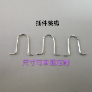 插件跳線,東莞廠家，價格優(yōu)惠，