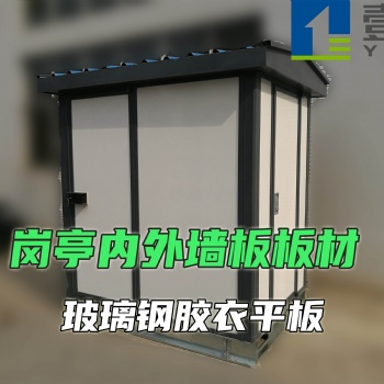 5G基站室外一體化機(jī)柜柜板