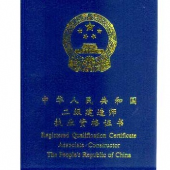紹興二級建造師的學(xué)習(xí)方法，二級建造師考什么內(nèi)容