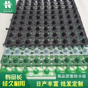 排水板廠家 安徽塑料防水板廠家 排水板的價(jià)格 合肥排水板 安徽塑料防水板廠家 排水板的價(jià)格。