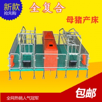 供應廣西桂林大型豬場新型落地式母豬產(chǎn)床 雙體復合產(chǎn)床 產(chǎn)保一體