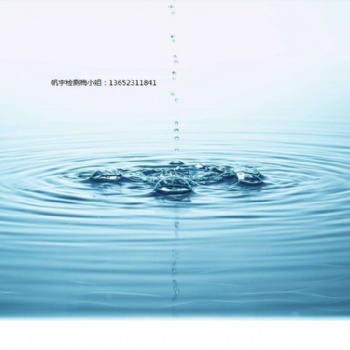 出具報(bào)告－水質(zhì)檢測(cè)報(bào)告