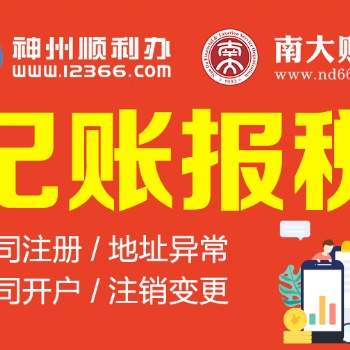 疫情下，江門公司合理“稅務籌劃”才是**的生存之路