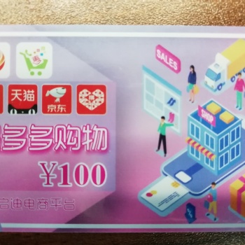 河南英邦科技話費購物促銷卡可以幫助商家店面促銷拓客