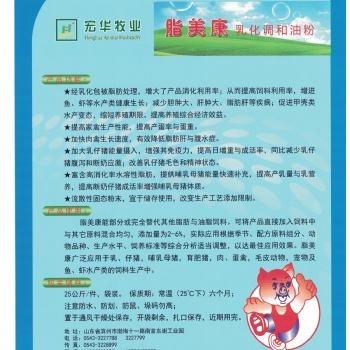 脂美康 乳化調(diào)和油粉 通用60型