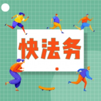重慶公司注冊(cè)流程 公司注冊(cè)送代賬服務(wù)