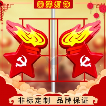 led火炬星星造型燈 戶外亞克力吸塑中國結(jié)太陽能防水發(fā)光景觀燈燈