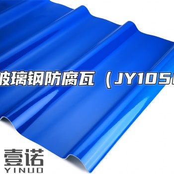 鋼結(jié)構(gòu)廠房屋面防腐瓦